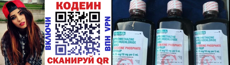 Кодеин Purple Drank  Мытищи 