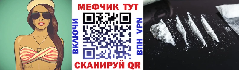 Меф  Мытищи