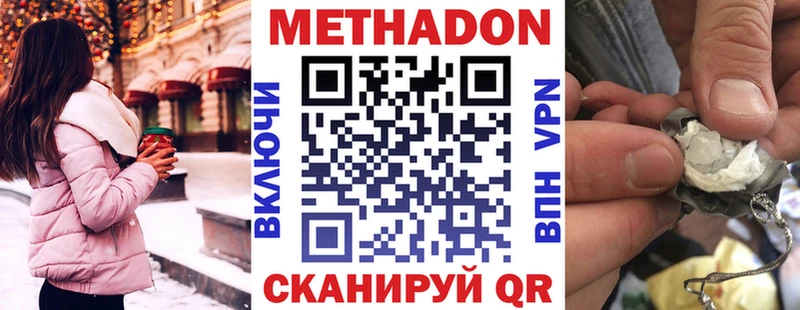 МЕТАДОН мёд  Мытищи 
