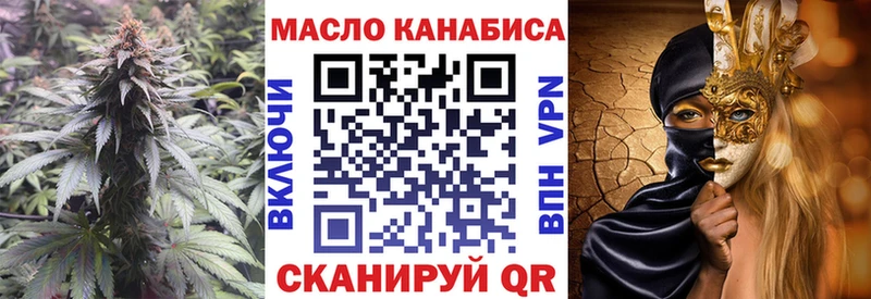 Дистиллят ТГК THC oil  где купить наркоту  kraken зеркало  Мытищи 